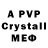 МДМА crystal Mariel Oso