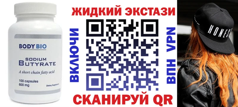 Бутират оксибутират Новотитаровская