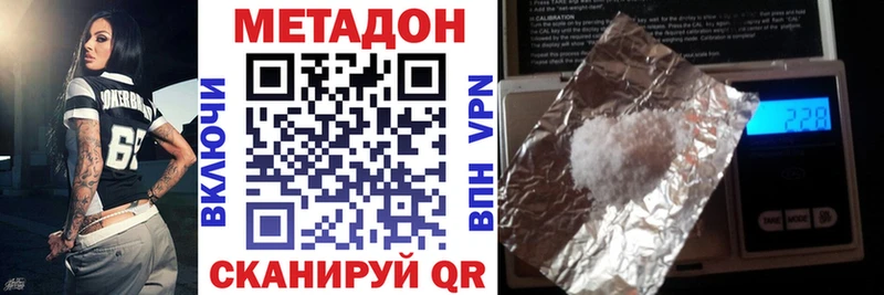 МЕТАДОН кристалл  Новотитаровская 